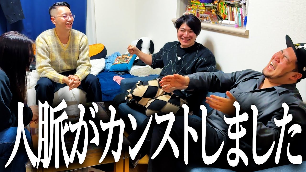 遊びすぎて友達の人数の限界を迎えた奴【フリーター】【海外移住】【自給自足】