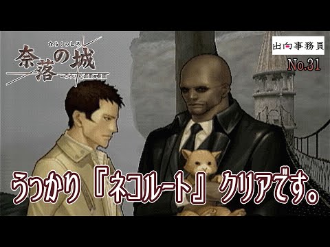 奈落の城 一柳和、2度目の受難 - YouTube