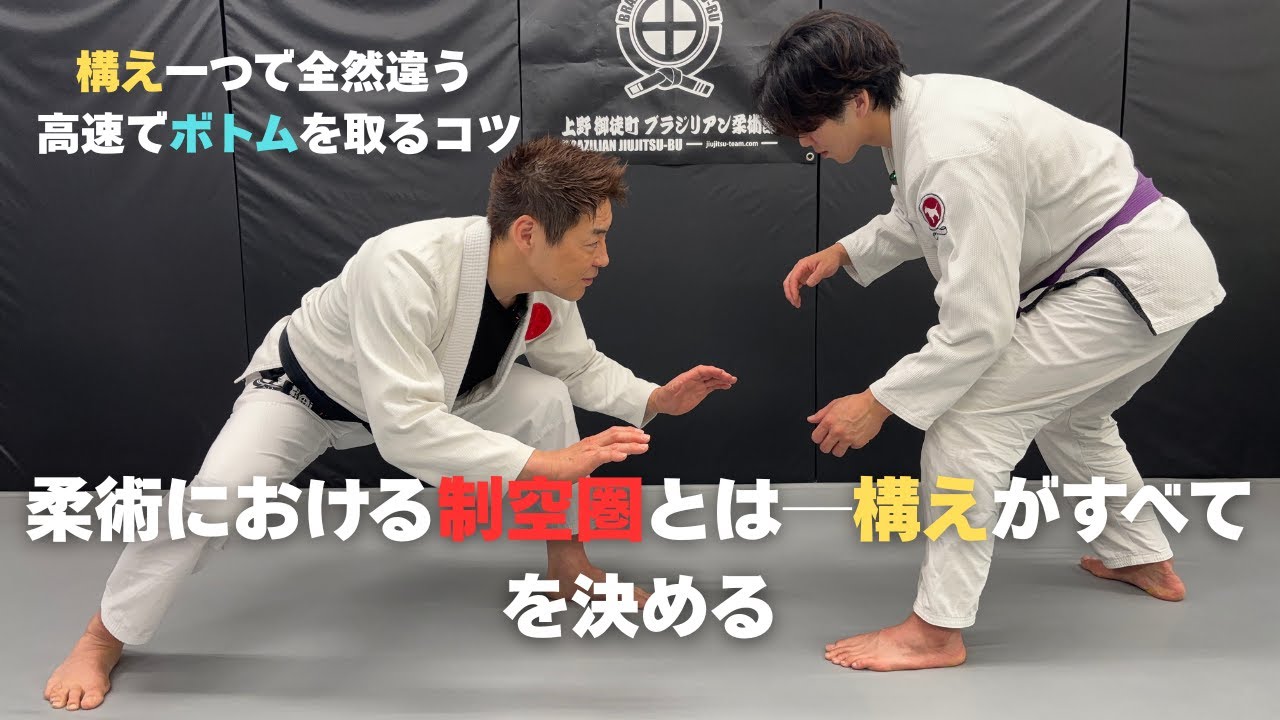 柔術の構えと引き込み｜勝敗を分ける“基本の極意”とは？