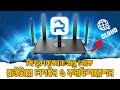 রাউটারে এক্সেস করুন যে কোন জায়গা থেকে; Ruijie Cloud Service | Control Your Router From Anywhere 🌐