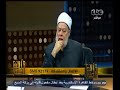 #والله_أعلم علي جمعة ذكر الله