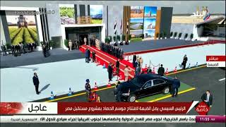 الرئيس السيسي يصل الضبعة لافتتاح موسم الحصاد بمشروع مستقبل مصر