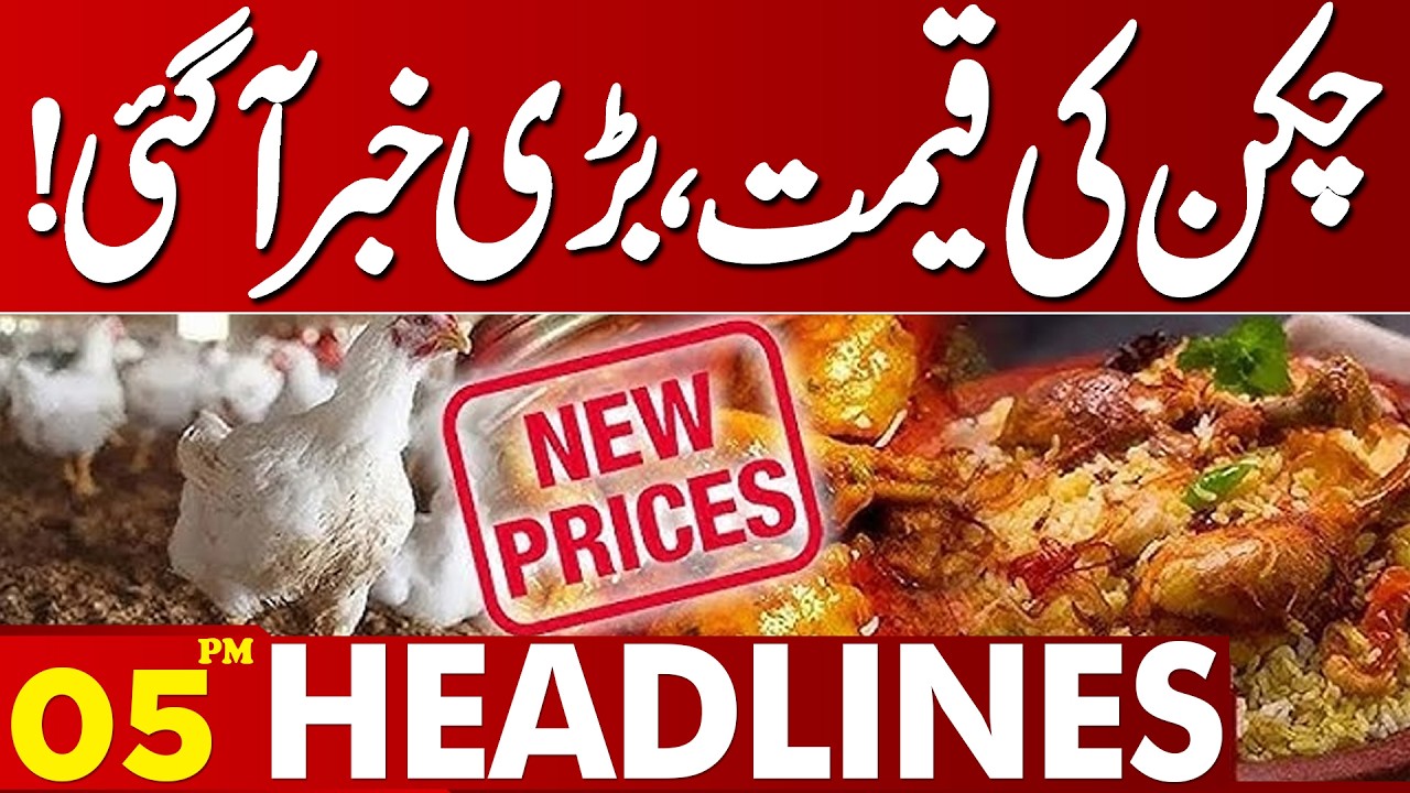 Chicken Prices Skyrocket in Pakistan | Latest Market Update | 05PM Headlines | 10 March 2026