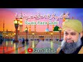 Owais raza qadri  mujhe dar pe phir bulana madani madine wale  urdu lyrics by islamic edits