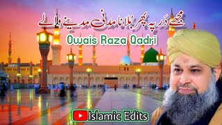 Owais Raza Qadri | Mujhe Dar Pe Phir Bulana Madani Madine Wale | Urdu Lyrics By Islamic Edits