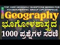 Top 1000 geography questions series for fdasdapsikpsc group cpcksrpkas
