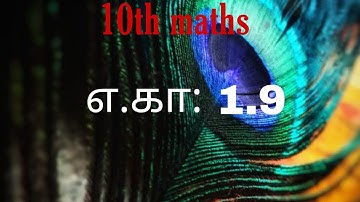 10th maths tamil medium chapter 1 example 1.9