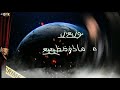 مهرجان يا انسه