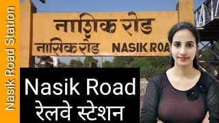Nasik Road railway station (NK) : Trains Timetable, Station Code, Facilities, Parking,ATM,Hotels screenshot 3