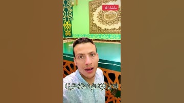 طمأنينة القلوب في آيات الله | لا خوف عليهم ولا هم يحزنون