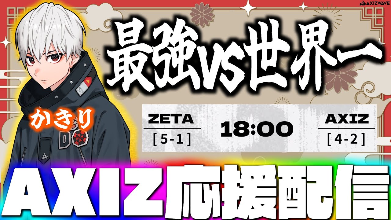 秋季IJL】世界一を倒し前半戦1位へ！1年ぶりの優勝へ全力で応援する