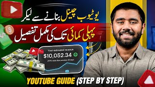 How to Start YouTube Channel & Earn Money from YouTube | Step by Step Guide 2024