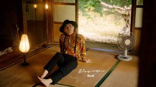 あちゃーやー / Teechi【Official Music Video】 - YouTube