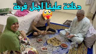 جالي عون من عند الله 🤲فرحتي ما توصف من دخلته علينا 🥰