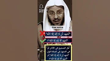 اشهد الا اله إلا الله واشهد أن محمد رسول الله 
