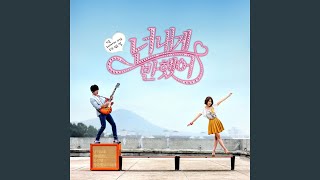 Heartstrings (넌 내게 반했어) chords