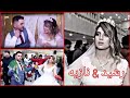 عرس (رشيد و نازيه)اجمل اعراس عفرين كوندي حسه في اسطنبولDawate Afrin Part 3 #4kafshin فنان حسن رشيد