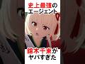 【リコリス・リコイル】最強のエージェント、錦木千束 #漫画 #アニメ #shorts