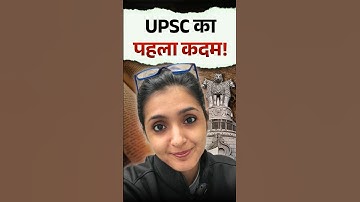 यहीं से शुरू होती है आपकी UPSC जीत! UPSC Beginners Must Watch! #unacademy #upsc #ias #motivation