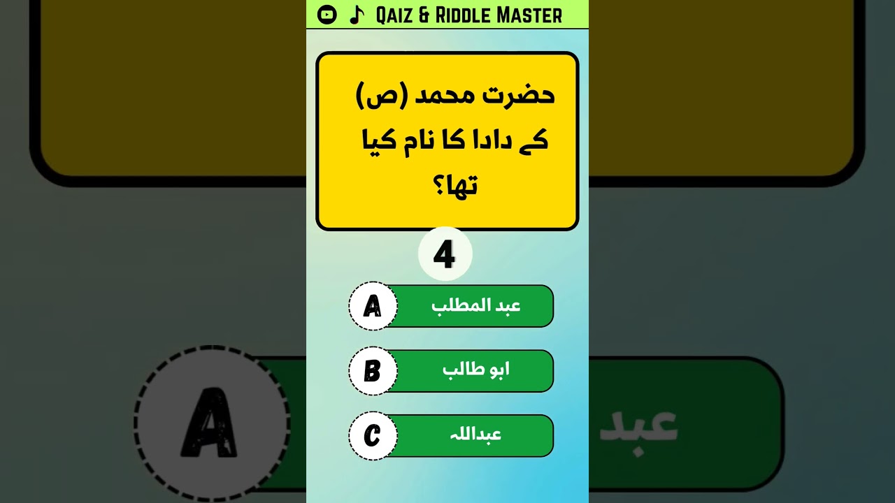 "Islamic Knowledge Challenge: Can You Get All Right?" 