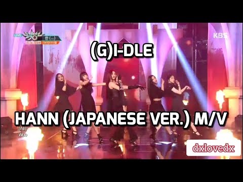 G I DLE HANN JAPANESE VER M V 