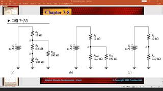 ⁣기초회로이론 - 직병렬 회로(2)