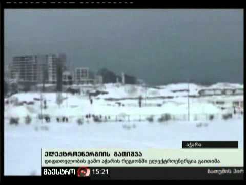 (15:00) 02/02/11 ელექტროენერგიის გათიშვა