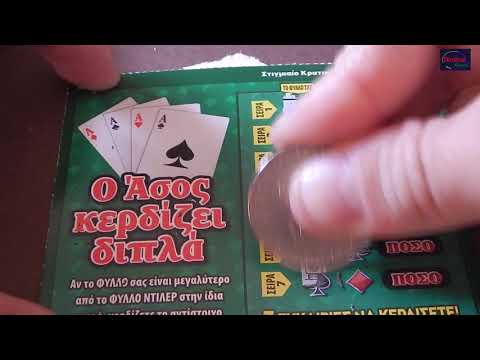 ΣΚΡΑΤΣ #537 !! Πολλα και διαφορα !! Greek Scratch Cards episode