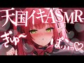 【ASMR】ドキぱふっ♥天国にいるような極楽空間に酔いしれる♡【レナ・ベースティア/HLive】心音/heartbeats/whispering/massage/耳かき/ear cleaning