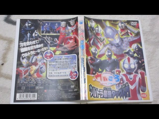 ウル ころ ウルトラマンボーイの ウルころ