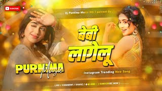 Beby Lagelu | #Pramod Premi Yadav | बेबी लागेलू | New Bhojpuri Dj Song Hard Bass 2025 Purnima Music