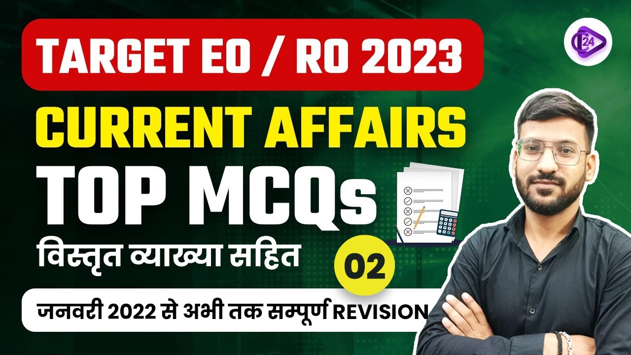 EO/RO Exam 2023 I Rajasthan Current Affairs #2 | EO RO 2023 | Current ...