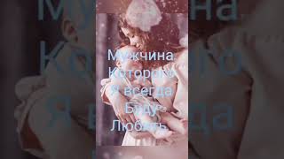 Мое сердце навсегда с тобой. Мой сын.