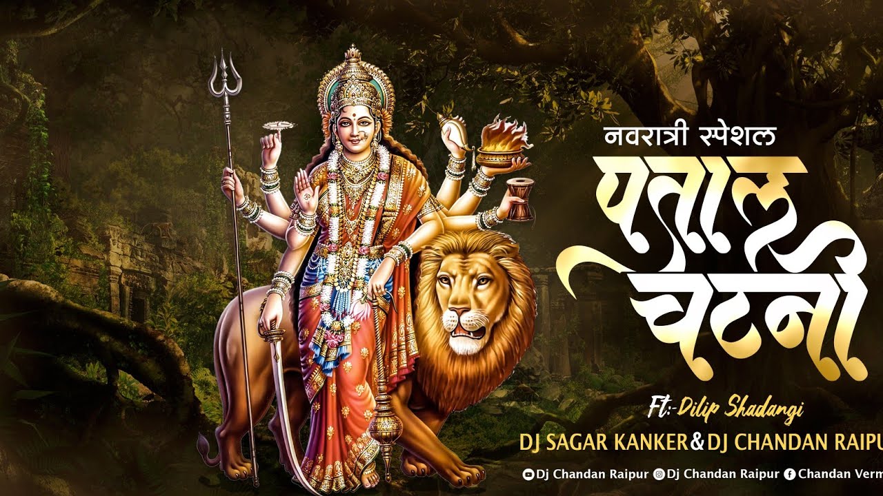 Patal Chatni Remix   Dj Sagar Kanker  Dj Chandan Raipur  Private Edition 2021