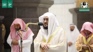 تلاوة فضيلة الشيخ د.#بندر_بليلة من صلاة العشاء 8 #رمضان 1441ه