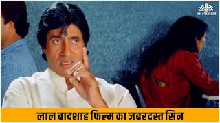 लल बदशह फलम क जबरदसत सन Lal Badshah Amitabh Bachcha, Manisha Koirala Nh Studioz Hd