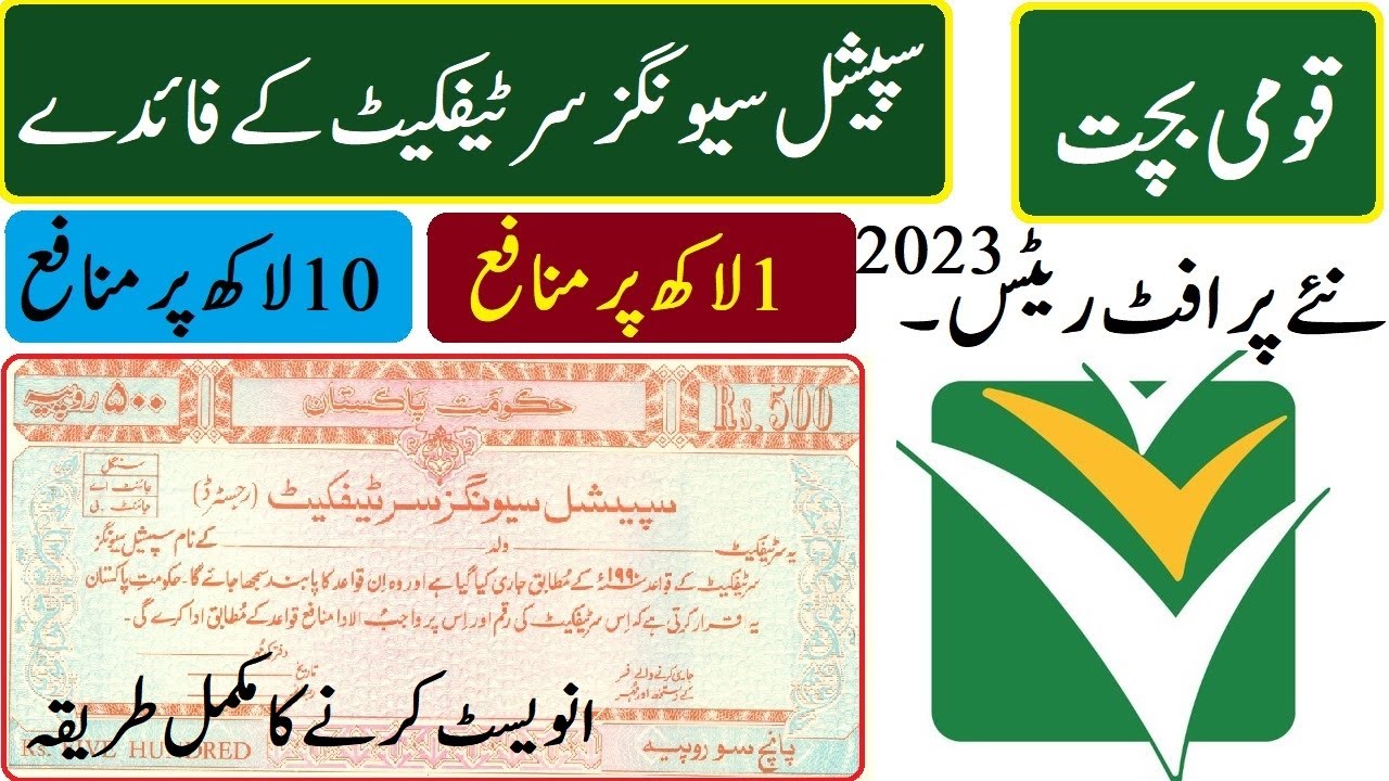 Special Savings Certificates latest Profit Rates 2023 SSC benefits