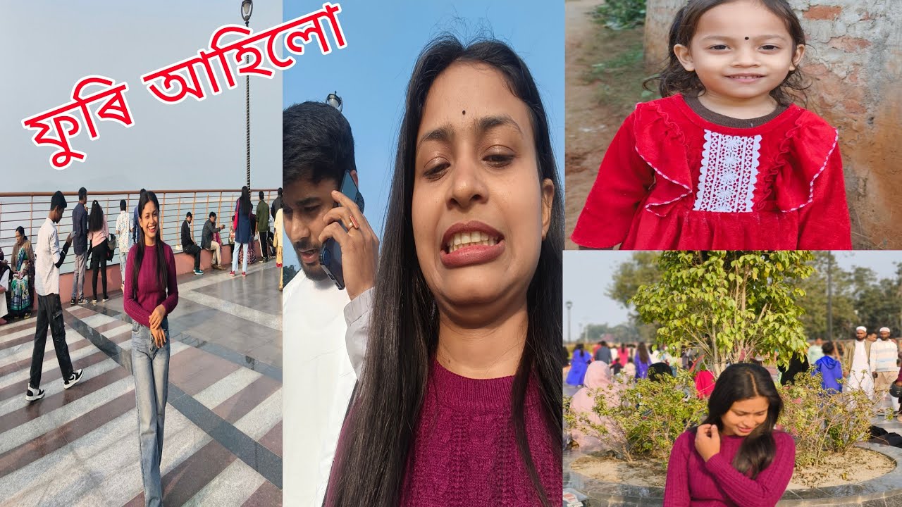 নতুন পাৰ্ক খনত গলো//31st ৰ খানা/