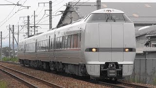 2018/08/28 5016M 特急 きのさき16号 289系(FG410編成)