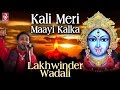 Kali meri maayi kalka  lakhwinder wadhali  latest devotional song  bhakti sansaar