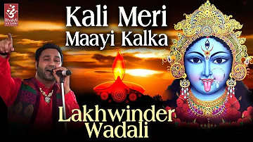 Kali Meri Maayi Kalka | Lakhwinder Wadhali | Latest Devotional Song | Bhakti Sansaar