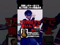 目隠しギター当てで新人を倒したい楽器店員 Part.85 #shorts