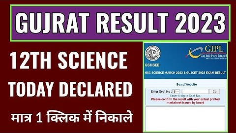 gseb 12th science result 2023 kaise dekhe, how to check gujrat board 12th science result 2023 hindi
