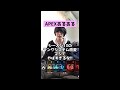 【APEXあるある】シーズン13のランクシステム改変がやばすぎる件【エーペックスレジェンズ】#Shorts