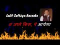 Hai apna dil to aawara song karaoke  hindi song karaoke  lalit sethiya karaoke song 