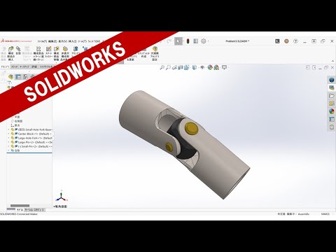 SOLIDWORKS 動画教材 3巻セット SOLIDWORKS 動画教材 3巻セット