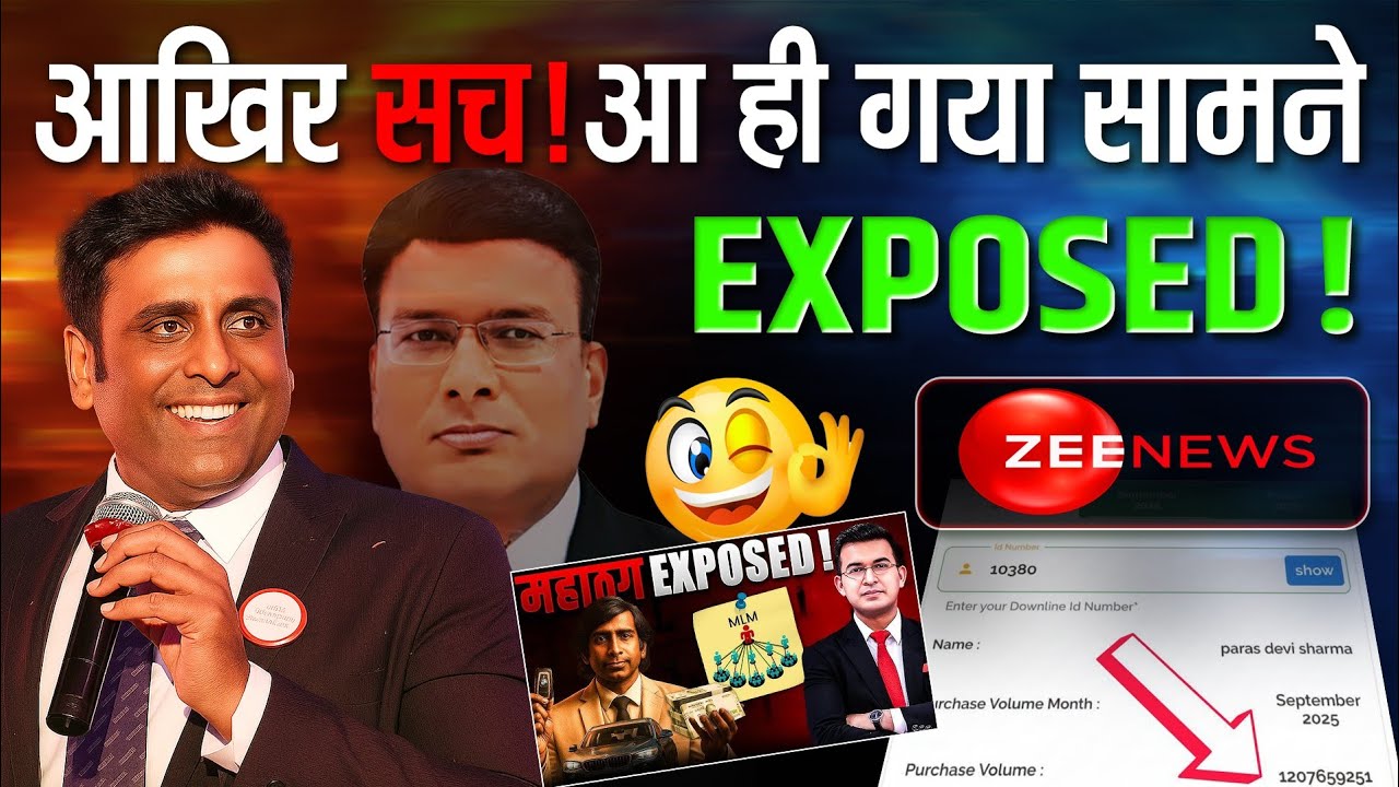 Ravi Mlm Ravi Sharma News कितना सच कितना झूठ | Ravi Sharma Mlm Zee News - YouTube