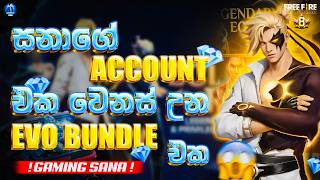 සනාගේ ACCOUNT එක වෙනස් උන EVO BUNDLE එක | LEGENDARY ECLIPSE EVO BUNDLE | FREE FIRE | GAMING SANA