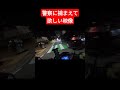 免許を持たせてはいけないやつだな