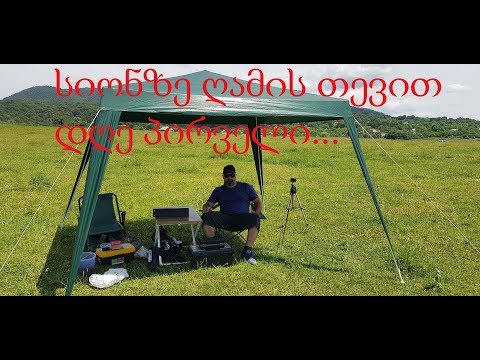 სიონზე ღამის თევით. დღე პირველი....